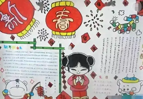 春节手抄报最全汇总附16年级春节作文写作思路技巧范文