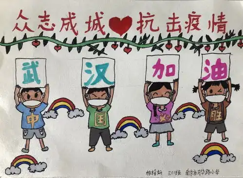 南京江宁湖北黄石跨越600公里的牵挂,两地少先队员们心连心,共抗疫