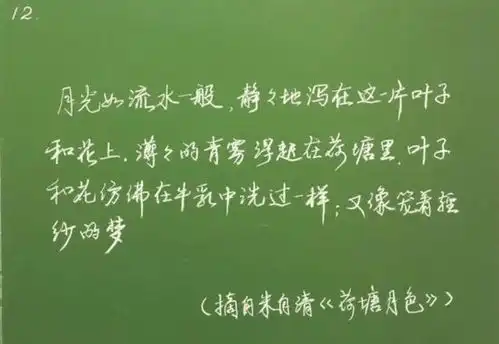 清华大学老师写粉笔字,字体漂亮到爆网友舍不得擦黑板