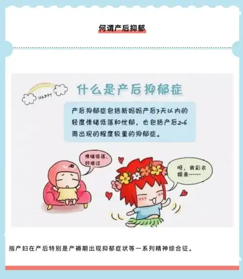 远离产后抑郁魔爪,做快乐的宝妈