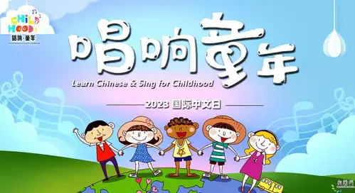 学校举办唱响童年2023年国际中文日中国童谣传唱主题活动线上交流会