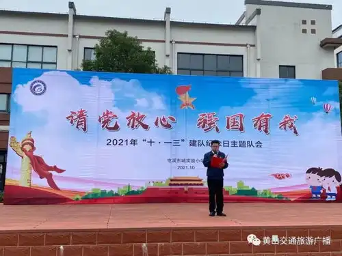 我是少先队员了