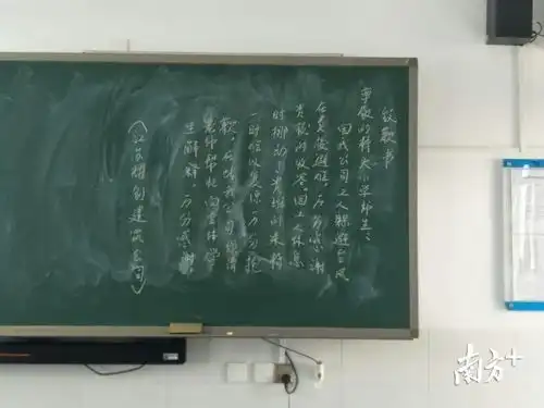 台风肆虐后,宝安的学校教室里留下这些感谢信