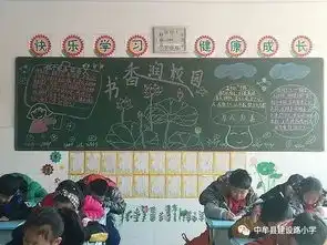 书香润童年