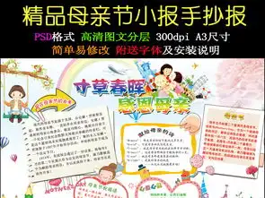 母亲节小报寸草春晖感恩母亲手抄报文明模板图片设计图下载母亲节妇女节手抄报大全编号16467464
