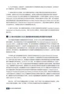 2017年澳大利亚中小学留学年度报告
