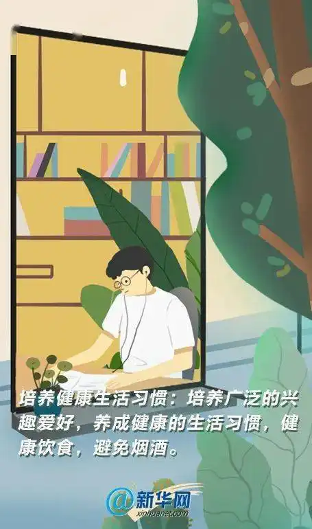 拒绝抑郁快来激活你的快乐因子