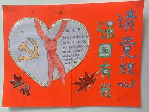 你好,少代会丨少先队员展豪志,听听红领巾小心愿