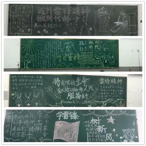 福州市闽侯县第二中学2022年雷锋月系列活动纪实