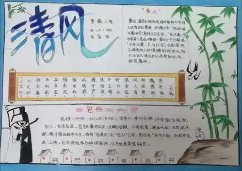 缙云县紫薇小学以清育美德用廉润心田