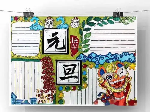 老师又双叒布置了手抄报作业美术绘本专题课帮你轻松应对
