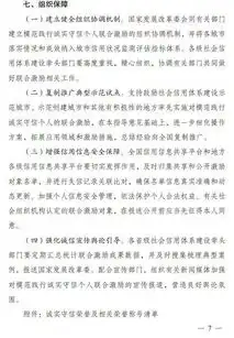 发改委征求意见诚实守信个人联合激励15项含优先落户