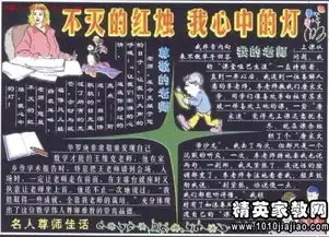教师节广播稿