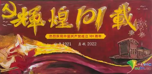 感悟党的历程矢志奋斗强军武警第二机动总队某支队开展七一主题党日活动纪实