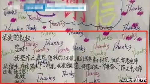 一封小学生的感谢信火了,内容让人感动,网友温暖的孩子