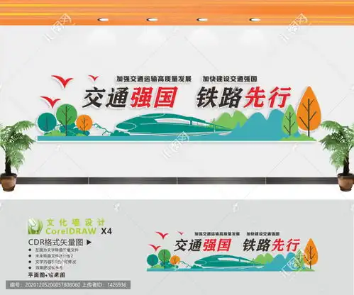 高铁文化墙,宣传类展板,宣传展板模板,设计模板,汇图网