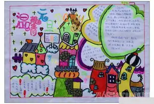 2016年小学生元旦手抄报精美版式令人眼前一亮