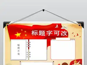 word电子小报国庆节手抄报向国旗敬礼b图片素材worddoc模板下载22.26mb国庆节手抄报大全节日手抄报