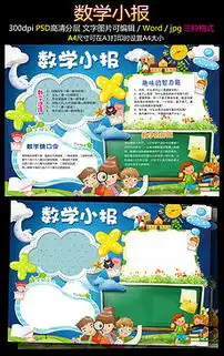 docx学习报版面设计模板docx格式学习报版面设计模板素材图片docx学习报版面设计模板设计模板我图网