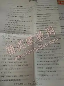 2016年全能金卷小学毕业升学全程总复习语文答案
