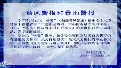 刚确认即将抵达厦门主城区没事别出门