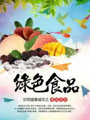 食品安全宣传周展板,2020全国食品安全宣传周板报与宣传栏,百图汇素材网第10页