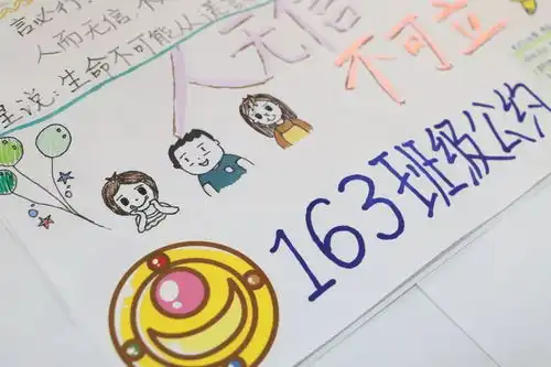 诚信为本,立德修身食品学院16级优秀诚信手抄报评选