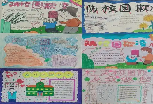 拒绝校园欺凌为成长护航潢川县伞陂中心小学开展预防校园欺凌系列活动