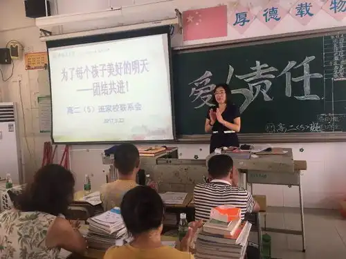 家校携手,共创未来华罗庚中学高二年级成功召开家长会
