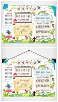 文明礼仪黑板报图片文明礼仪黑板报图片模板下载文明礼仪黑板报图片设计素材我图网