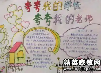 老师您好,我的好老师征文范文汇集