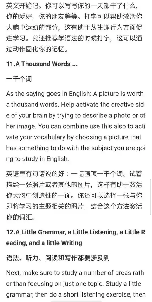 英语牛人总结的12条实用方法,让你更好学习英语