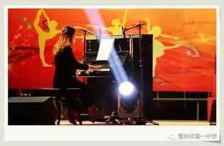 迎校庆雷州一中教职工同唱爱国歌曲的专场晚会