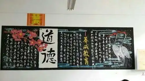 黑板报教师节黑板报
