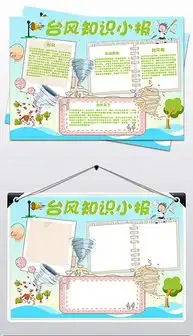 psd台风图片psd格式台风图片素材图片psd台风图片设计模板我图网