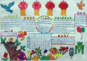元旦手抄报中国的元旦