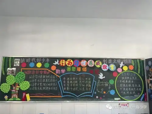 蚌埠市解放一路小学开展革除陋习做文明有礼的蚌埠人活动