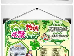 端午节手抄报小报电子小报模板psd下载图片psd设计图端午节手抄报大全编号15183591