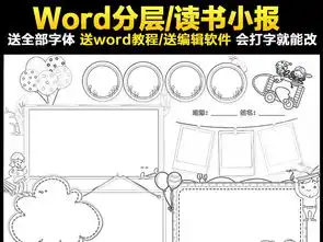 读书小报好书推荐电子手抄报模板边框花边图片素材worddoc下载130.99mb亲子共读手抄报大全读书手抄报