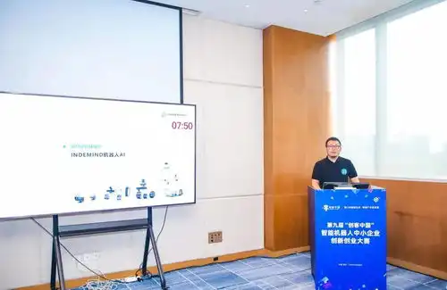 indemind荣获第九届创客中国智能机器人中小企业创新创业大赛三等奖