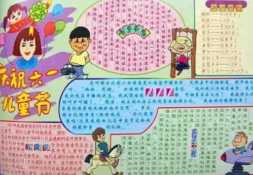 六一儿童节手抄报来袭为孩子收藏,肯定用的上