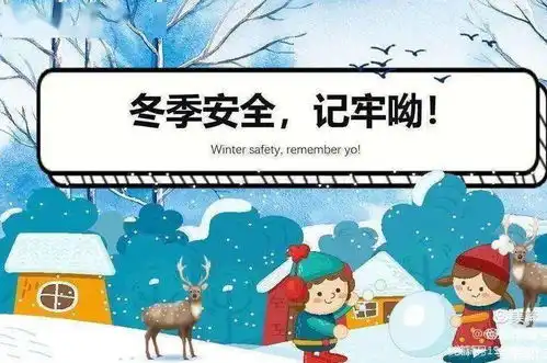 家校共筑安全线冬季防溺记心间三门峡市东风小学开展冬季防溺水安全教育
