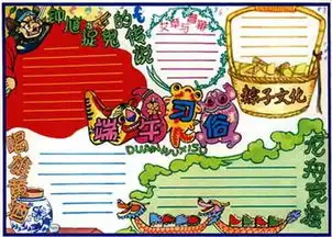 端午节儿童节主题精选图片文字,赶快为孩子收藏