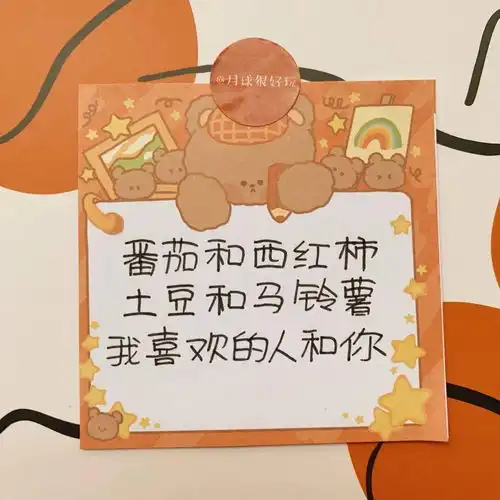 手写语录背景图超可爱