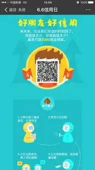 网贷之家2016年七月最新排名