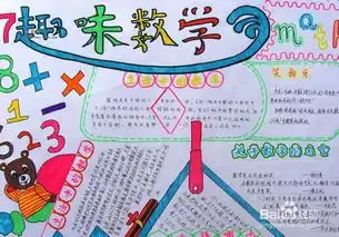 怎么学好数学小经验