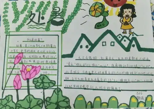 秋风送爽处暑至,这个节气提醒孩子增添衣物