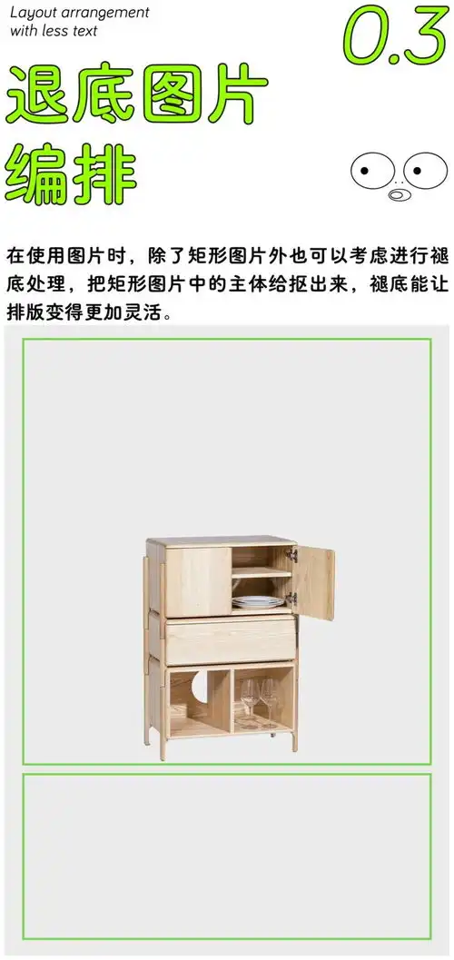 文案信息较少时,该如何编排版面才会好看40个案例演示