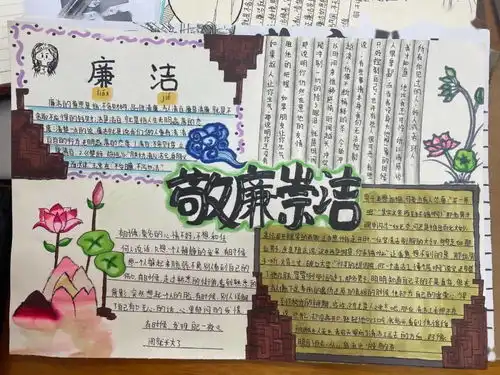 敬廉崇洁,诚信守法廉洁文化进校园