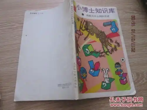 小博士知识库蚂蚁为什么列队前进